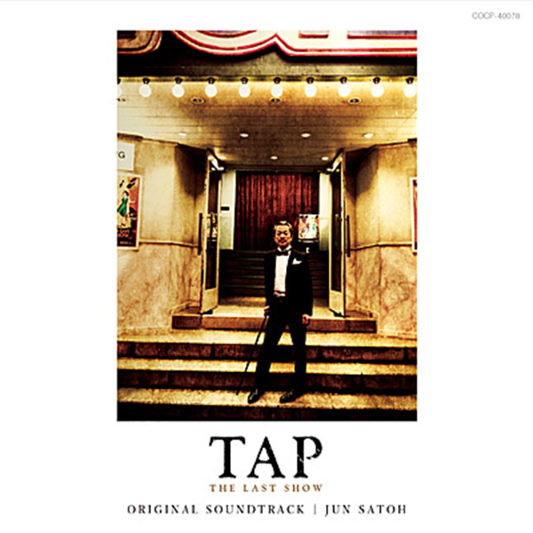 映画「TAP -THE LAST SHOW」オリジナル・サウンドトラック